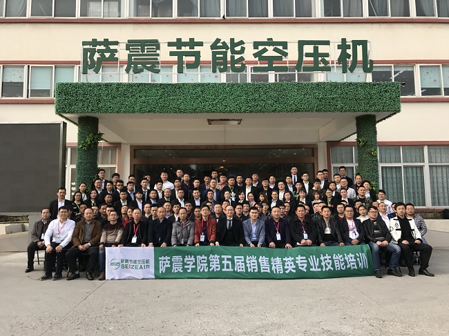 薩震學院第五屆銷售精英及經銷商伙伴專業技能培訓圓滿落幕！